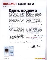 Mens Health Украина 2008 02, страница 2